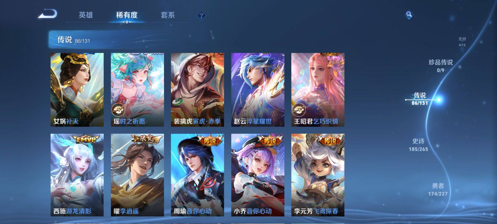 WZCMW3446611王者荣耀账号详情图11 WZCMW3446611王者荣耀账号详情图11