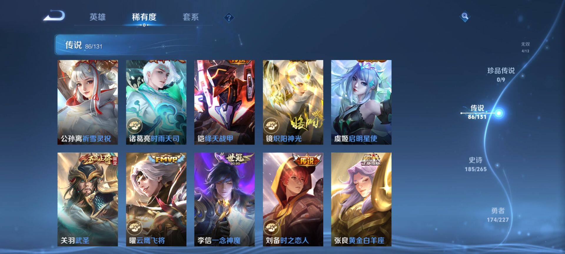 WZCMW3446611王者荣耀账号详情图12 WZCMW3446611王者荣耀账号详情图12