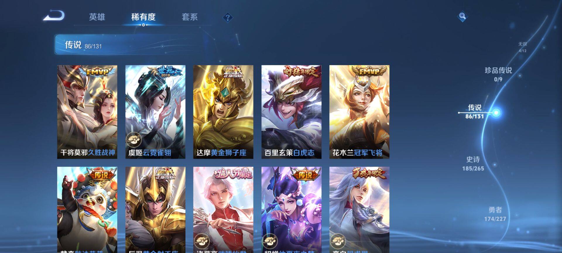 WZCMW3446611王者荣耀账号详情图13 WZCMW3446611王者荣耀账号详情图13