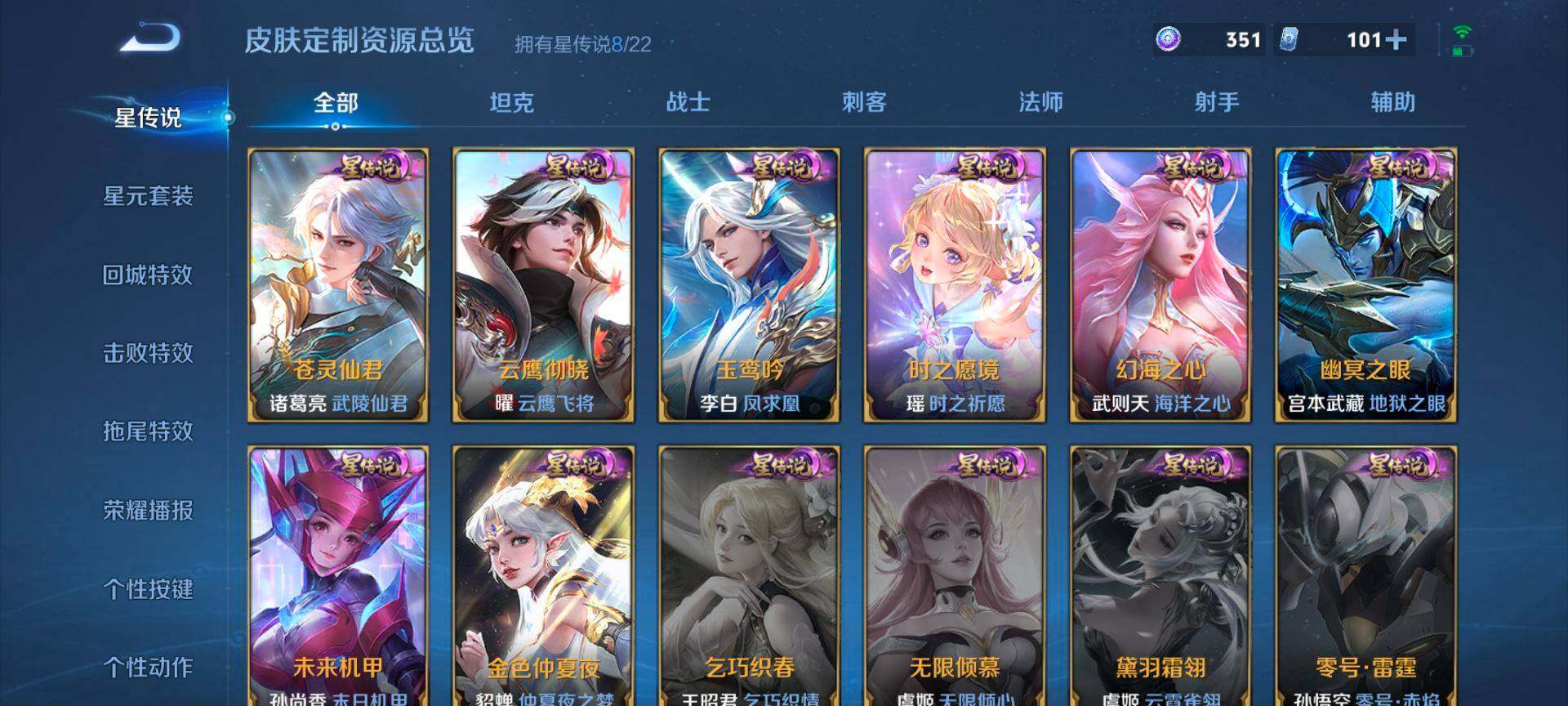 WZCMW3446611王者荣耀账号详情图15 WZCMW3446611王者荣耀账号详情图15