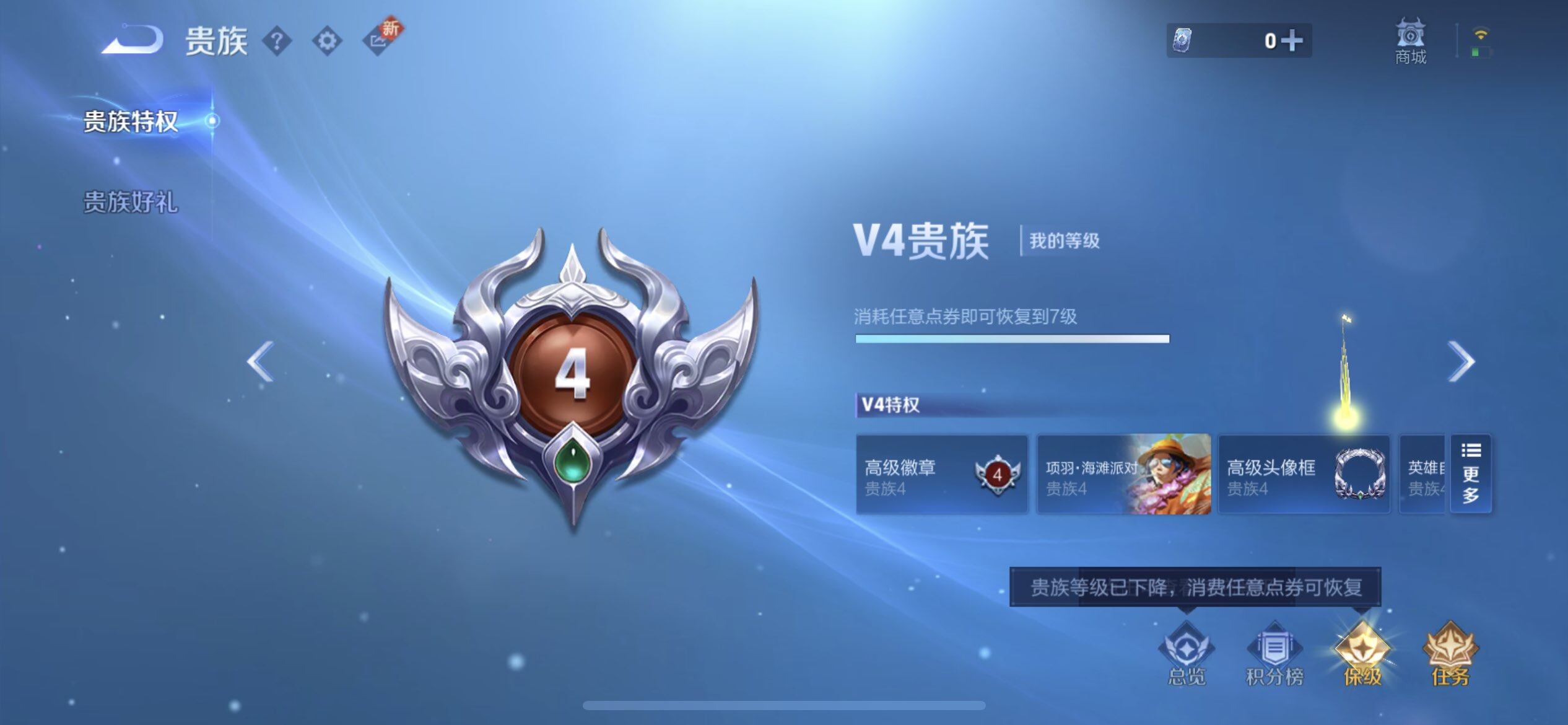 WZQM3466138王者荣耀账号详情图6