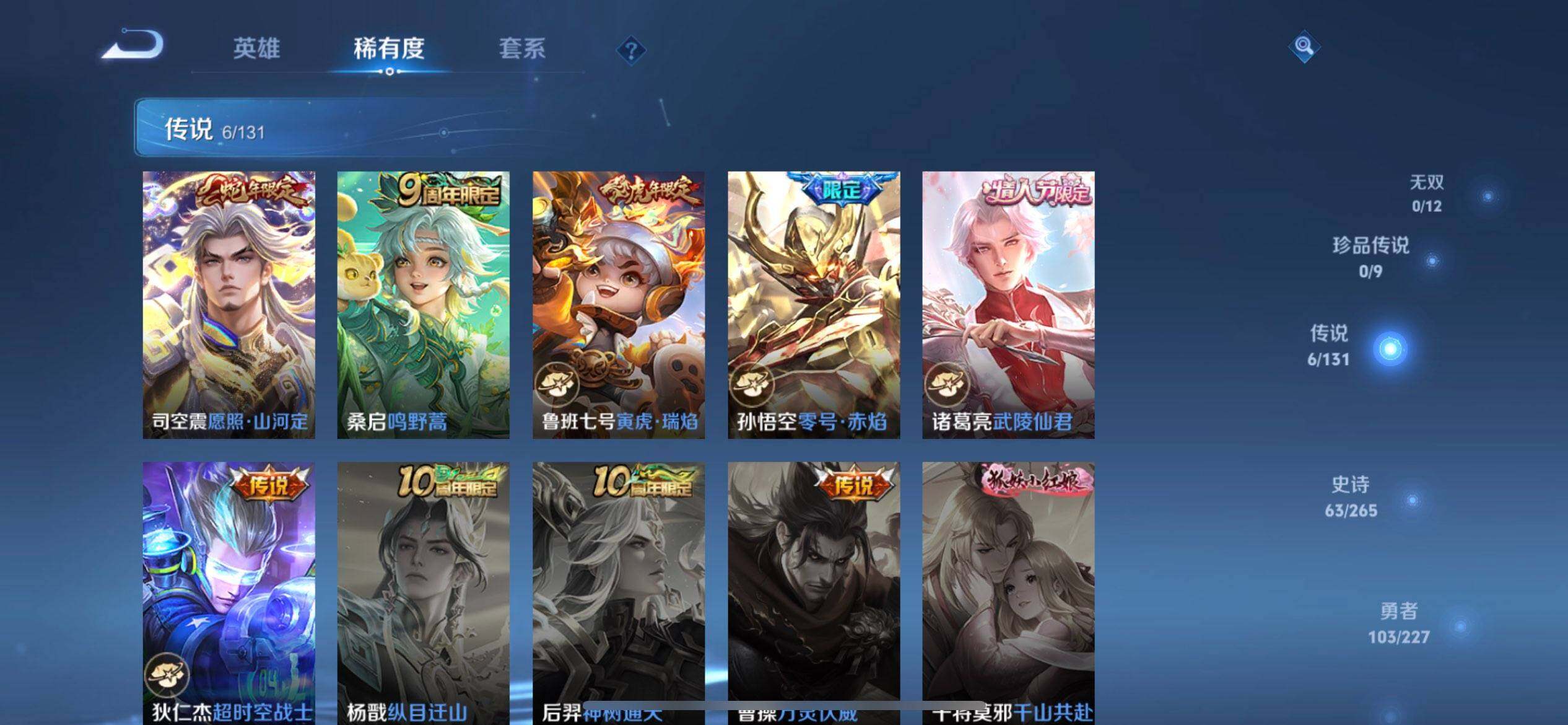 WZQM3466138王者荣耀账号详情图8