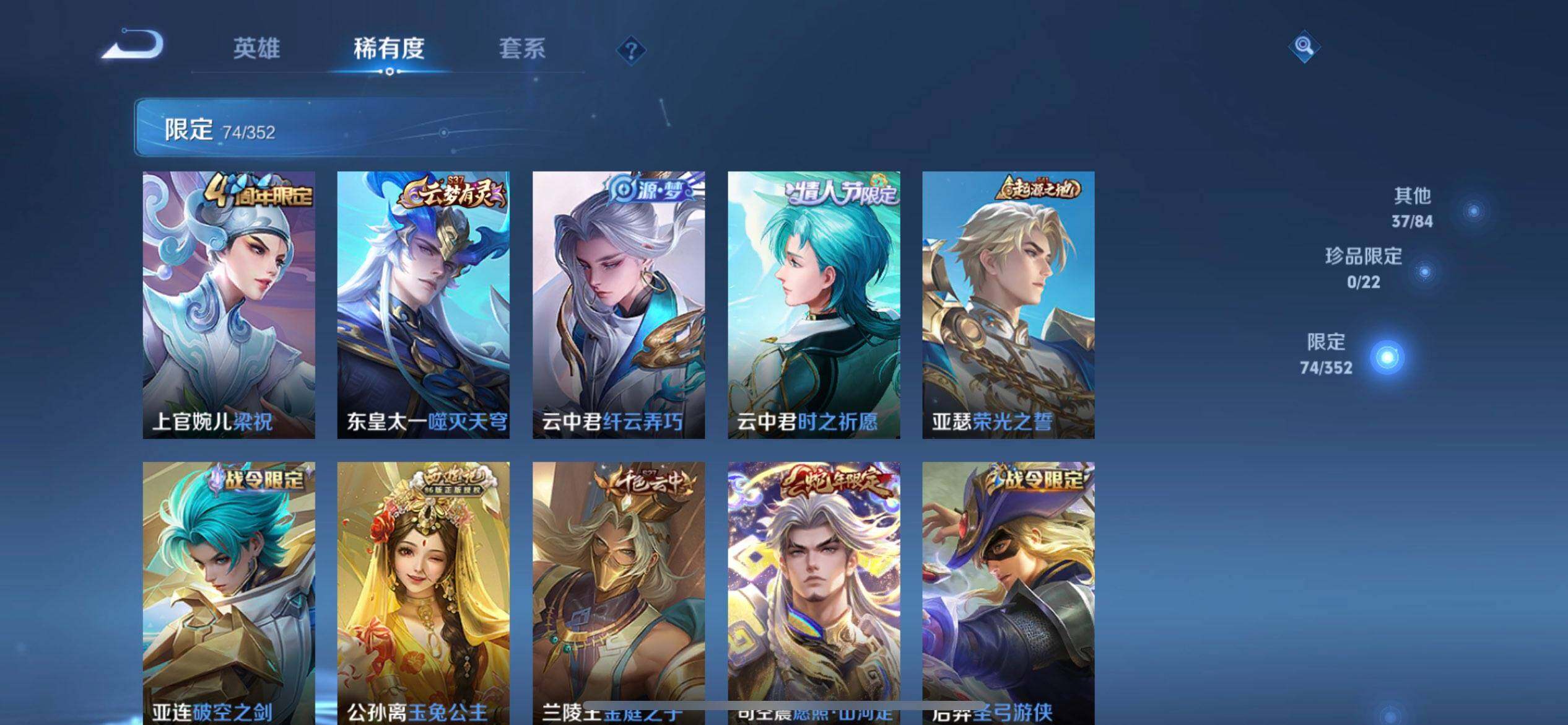 WZQM3466138王者荣耀账号详情图9