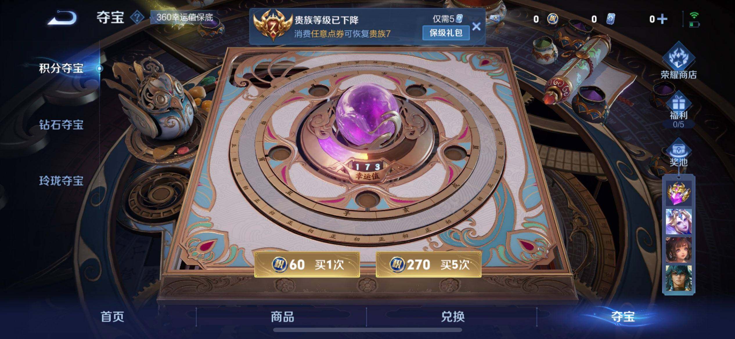 WZQM3466138王者荣耀账号详情图10