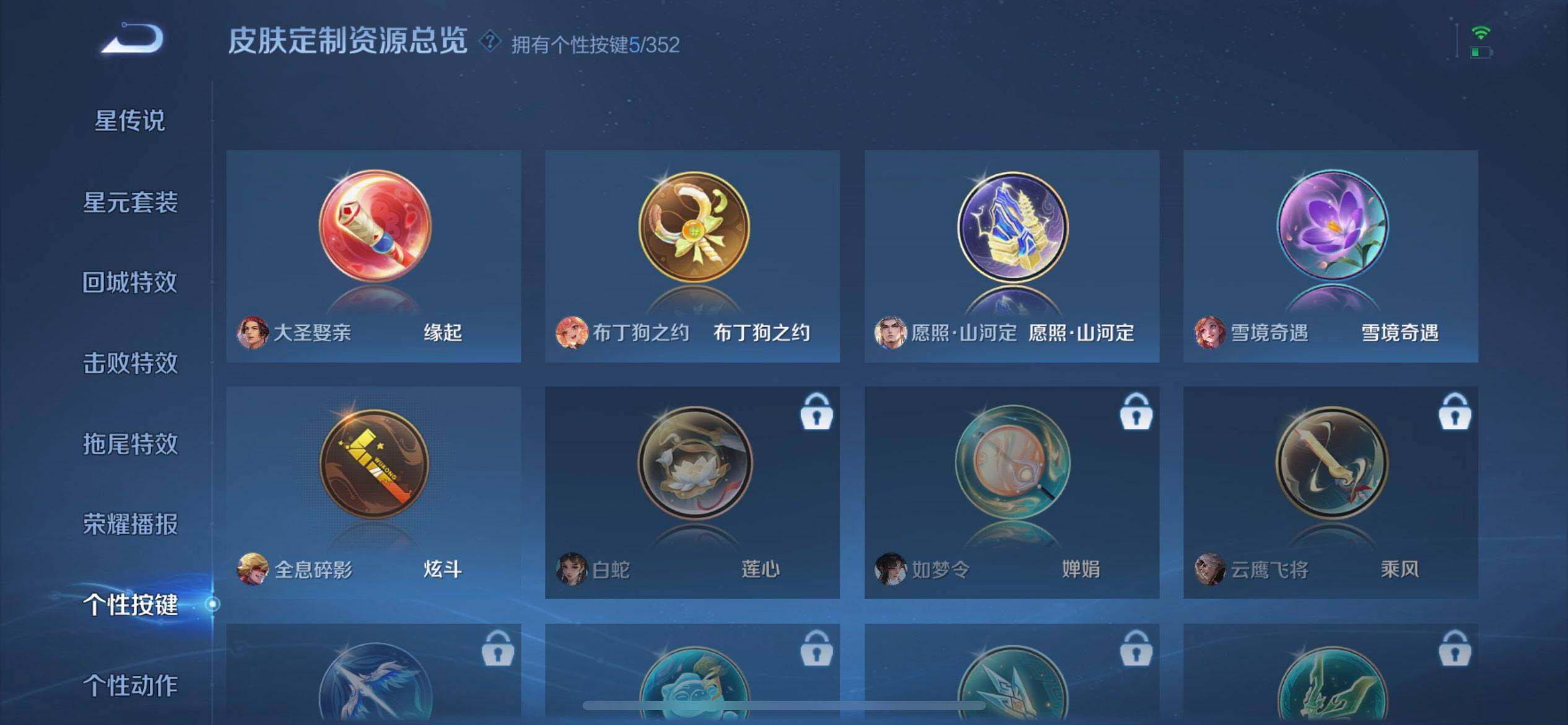 WZQM3466138王者荣耀账号详情图11