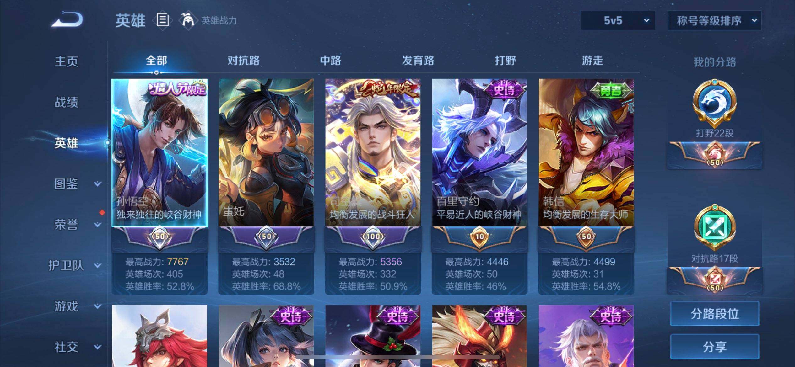 WZQM3466138王者荣耀账号详情图13