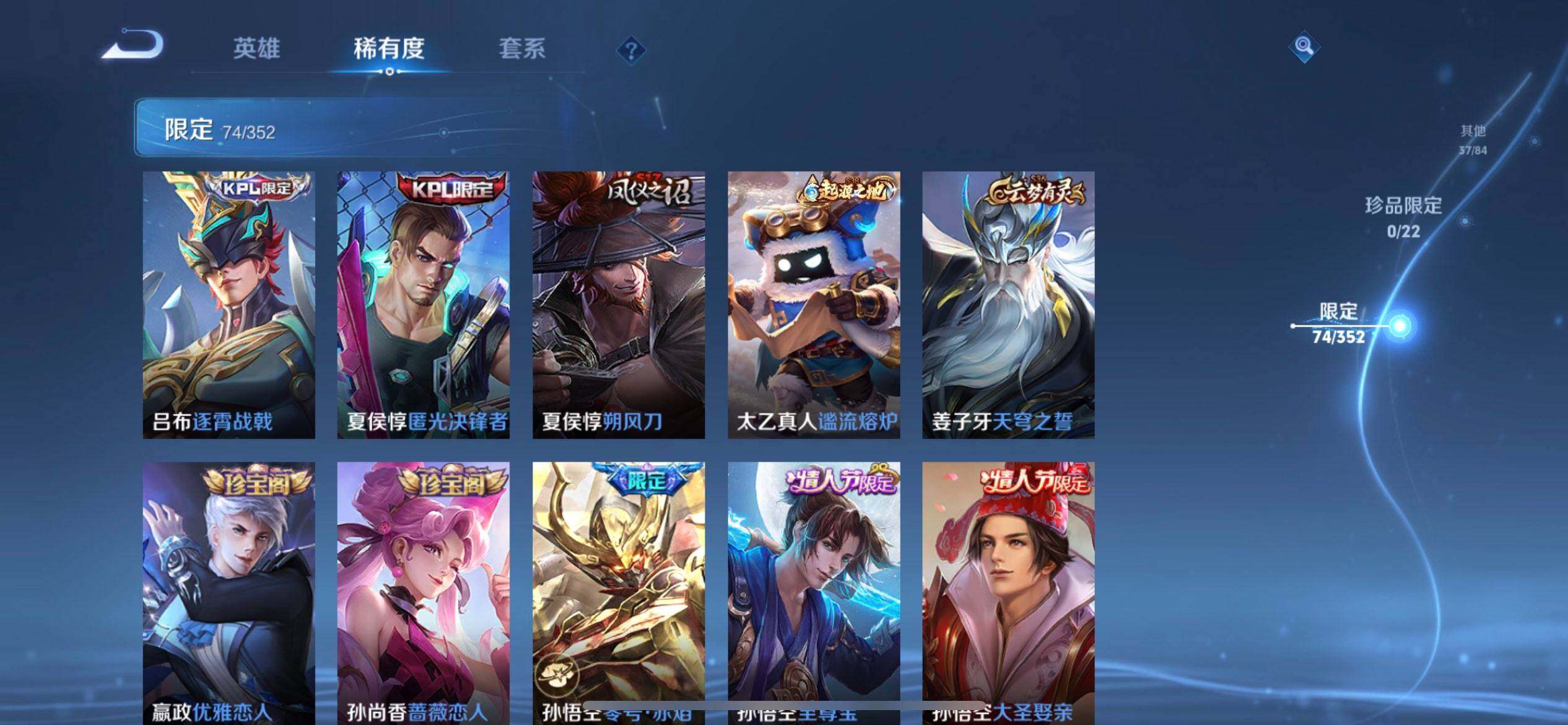 WZQM3466138王者荣耀账号详情图14