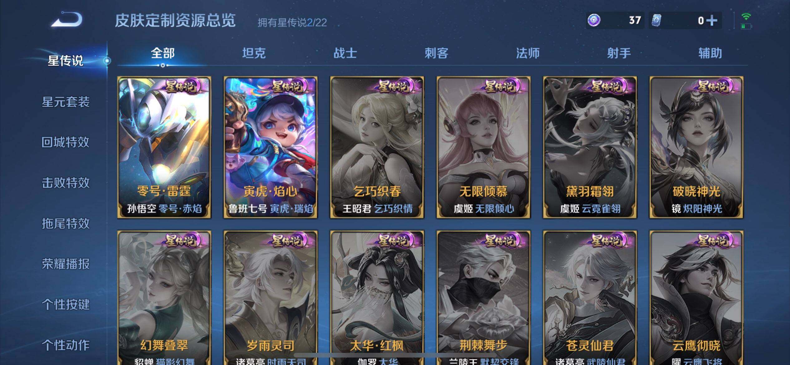 WZQM3466138王者荣耀账号详情图15