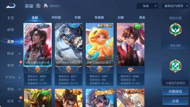 WZ03410260王者荣耀账号详情图8 WZ03410260王者荣耀账号详情图8