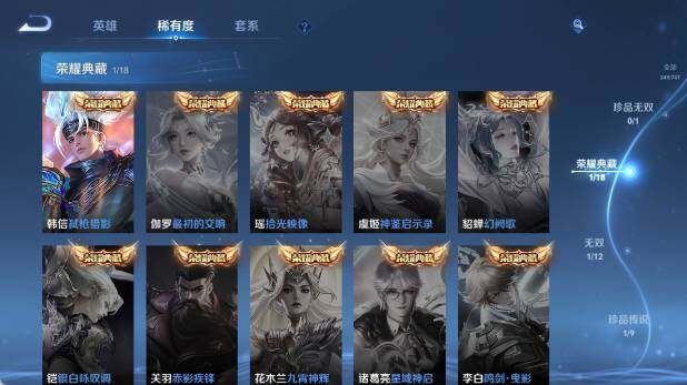 WZ03410260王者荣耀账号详情图11 WZ03410260王者荣耀账号详情图11