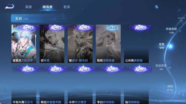 WZ03410260王者荣耀账号详情图12 WZ03410260王者荣耀账号详情图12