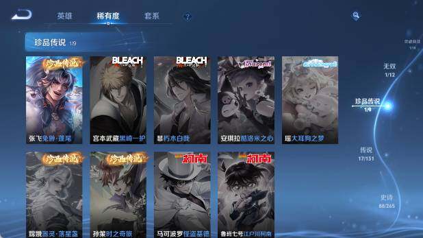 WZ03410260王者荣耀账号详情图13 WZ03410260王者荣耀账号详情图13