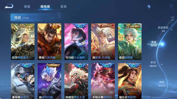 WZ03410260王者荣耀账号详情图14 WZ03410260王者荣耀账号详情图14