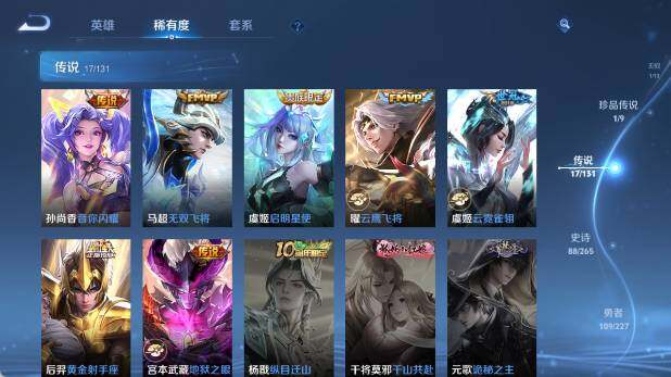 WZ03410260王者荣耀账号详情图15 WZ03410260王者荣耀账号详情图15