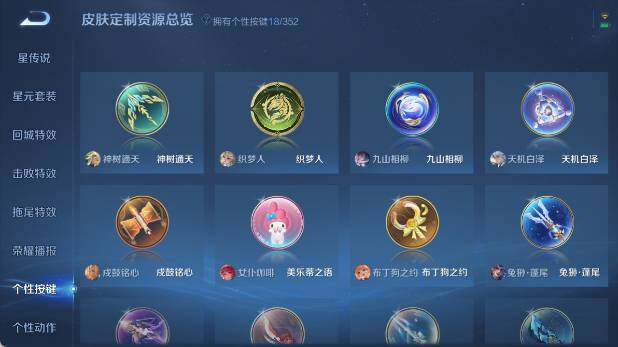 WZ03410260王者荣耀账号详情图18 WZ03410260王者荣耀账号详情图18