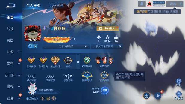 WZ03410260王者荣耀账号详情图22 WZ03410260王者荣耀账号详情图22