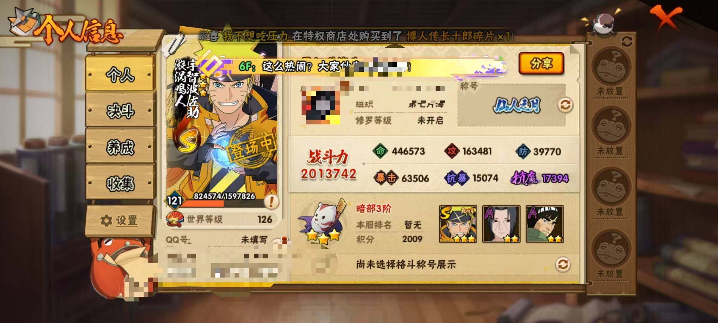 HYEY341545火影忍者账号详情图3 HYEY341545火影忍者账号详情图3