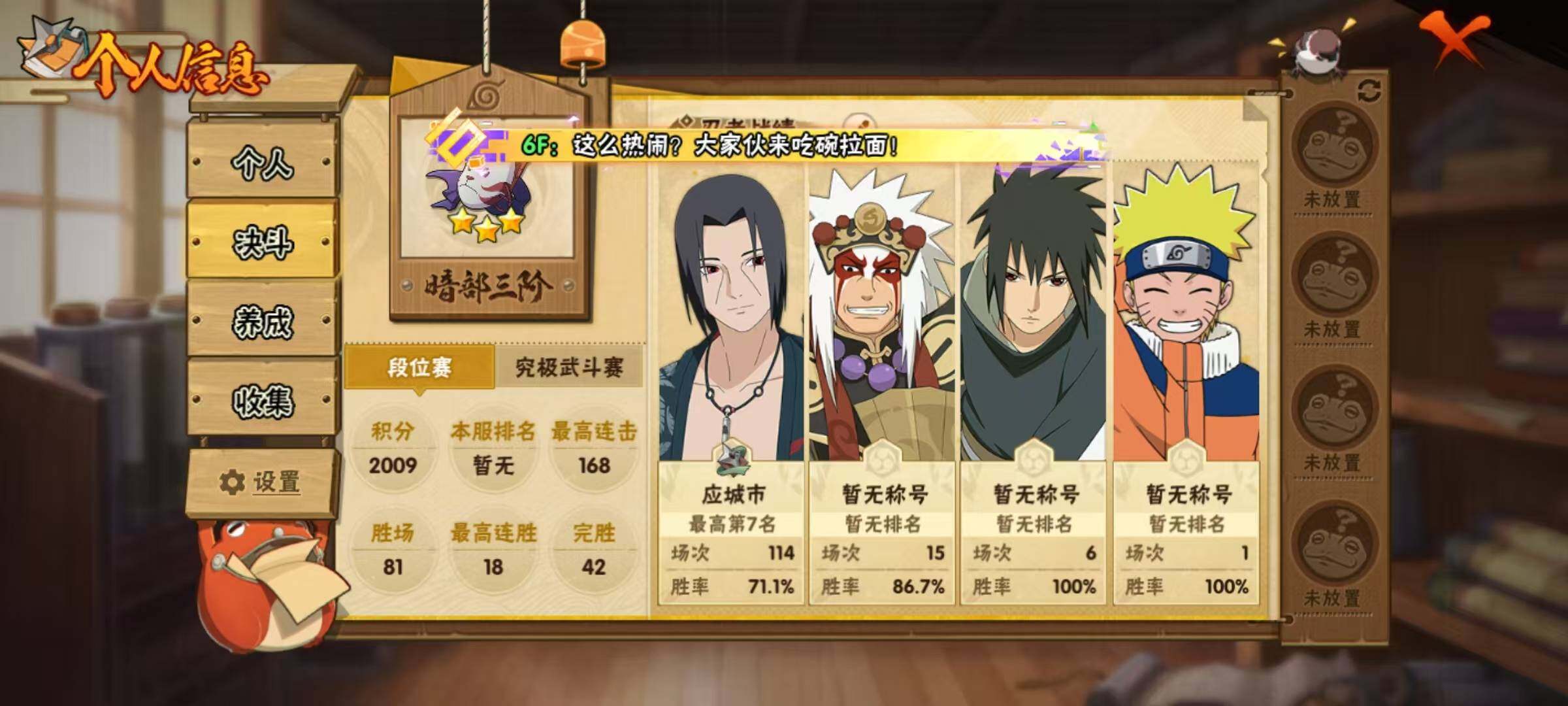 HYEY341545火影忍者账号详情图4 HYEY341545火影忍者账号详情图4