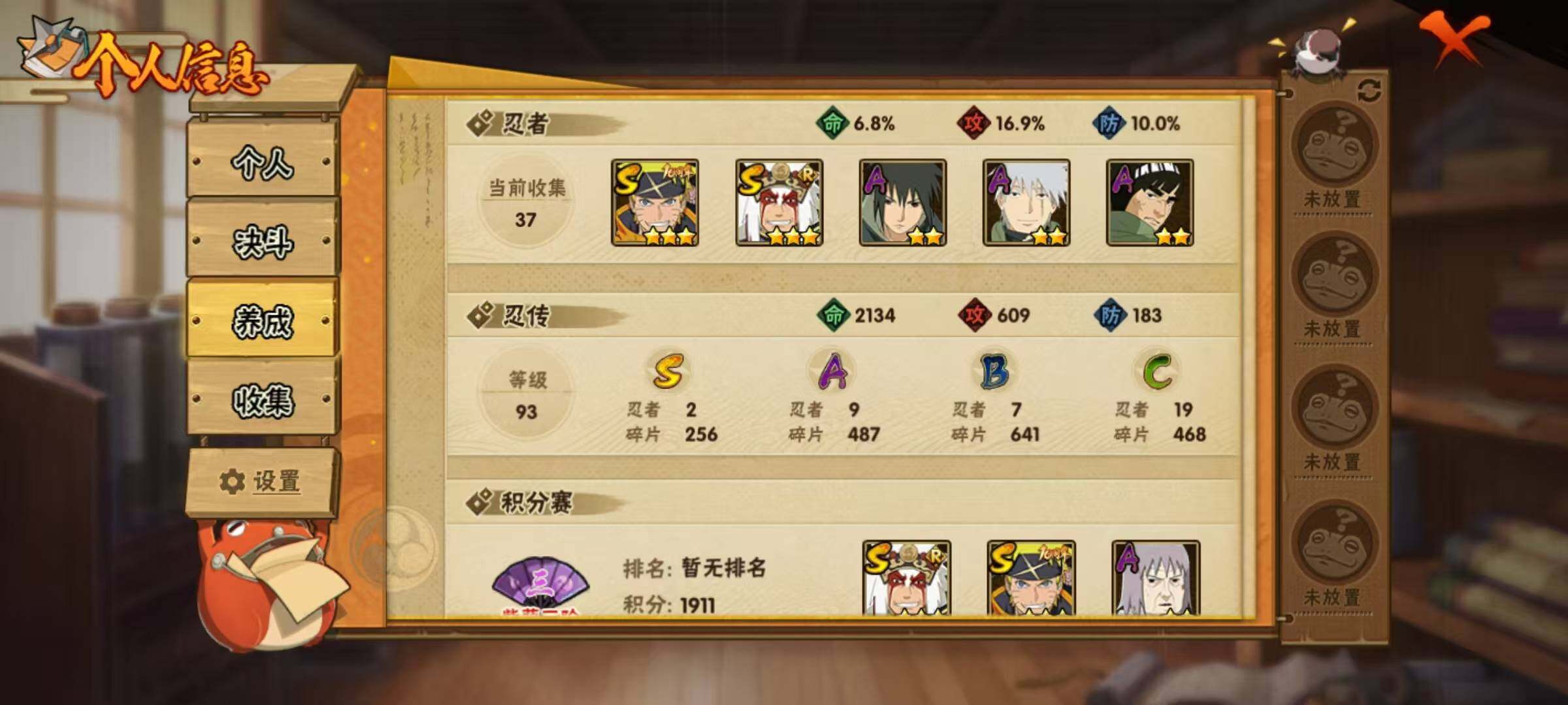 HYEY341545火影忍者账号详情图5 HYEY341545火影忍者账号详情图5