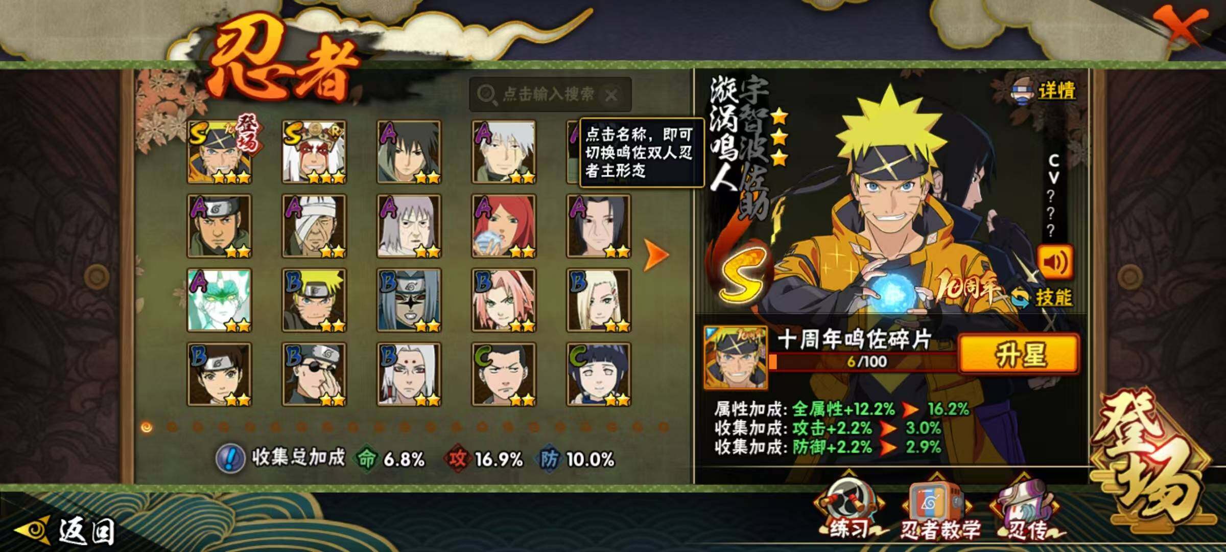 HYEY341545火影忍者账号详情图10 HYEY341545火影忍者账号详情图10