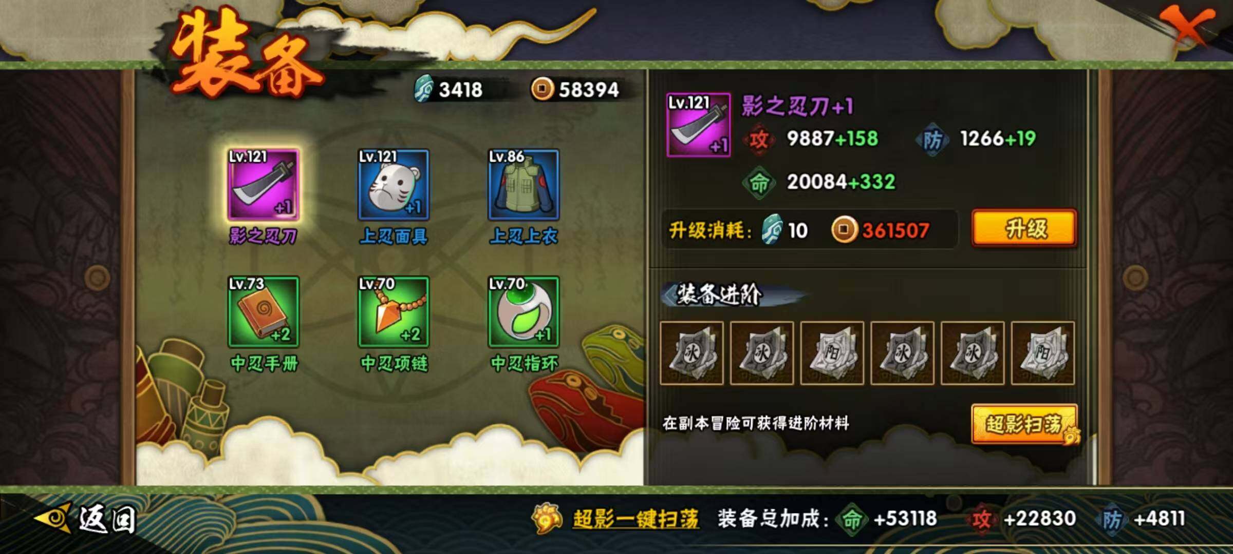 HYEY341545火影忍者账号详情图11 HYEY341545火影忍者账号详情图11