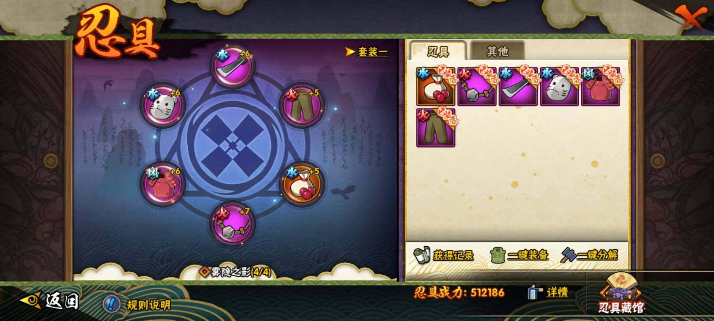 HYEY341545火影忍者账号详情图14 HYEY341545火影忍者账号详情图14