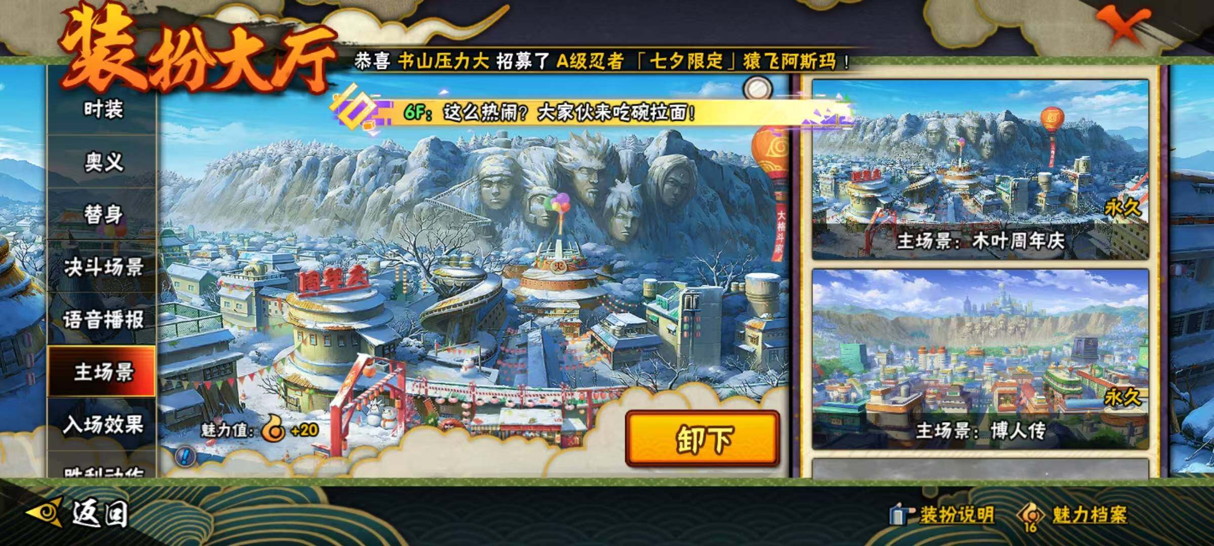 HYEY341545火影忍者账号详情图16 HYEY341545火影忍者账号详情图16