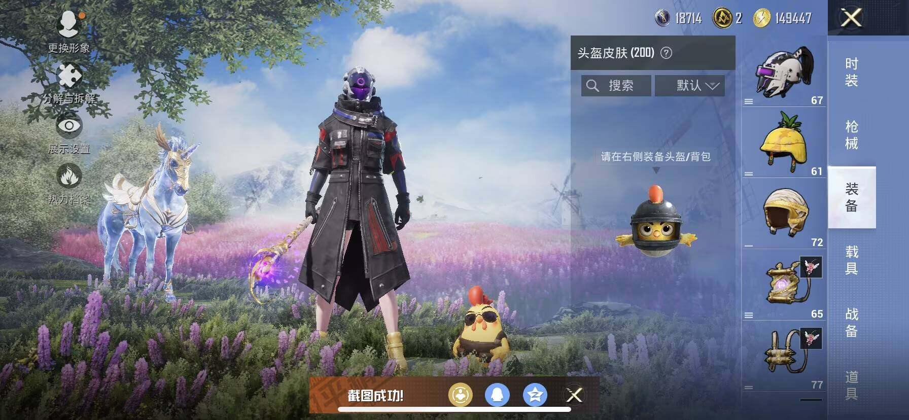 HPDN3437978和平精英账号详情图6