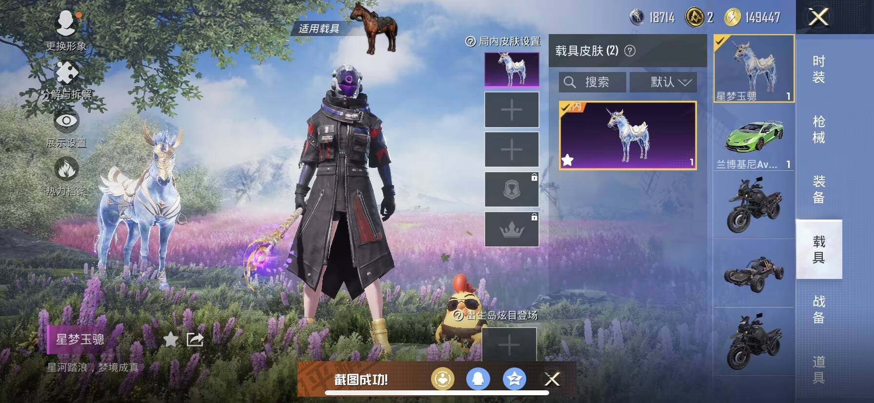 HPDN3437978和平精英账号详情图7