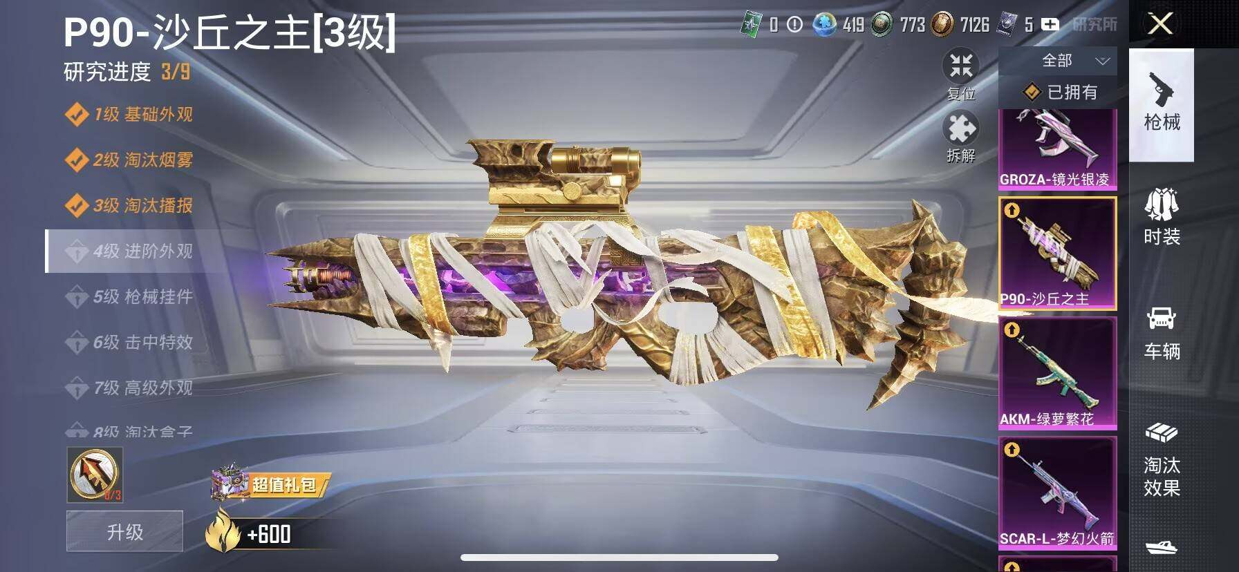 HPDN3437978和平精英账号详情图9