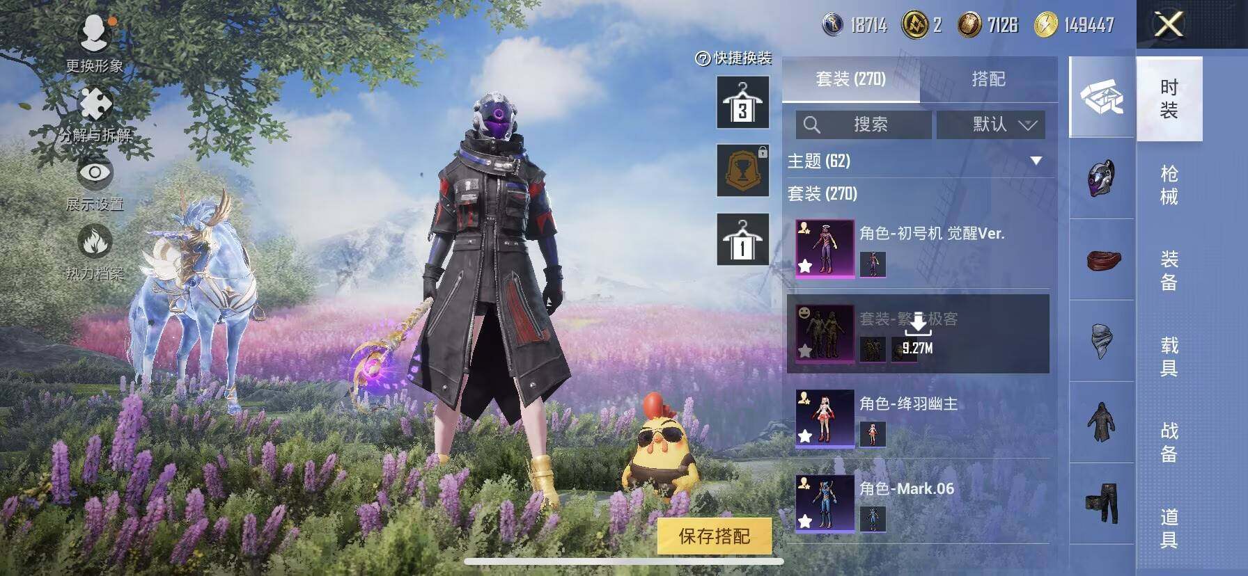 HPDN3437978和平精英账号详情图10