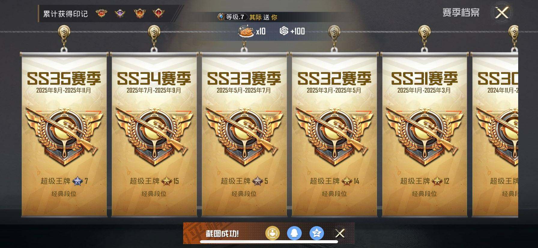 HPDN3437978和平精英账号详情图3