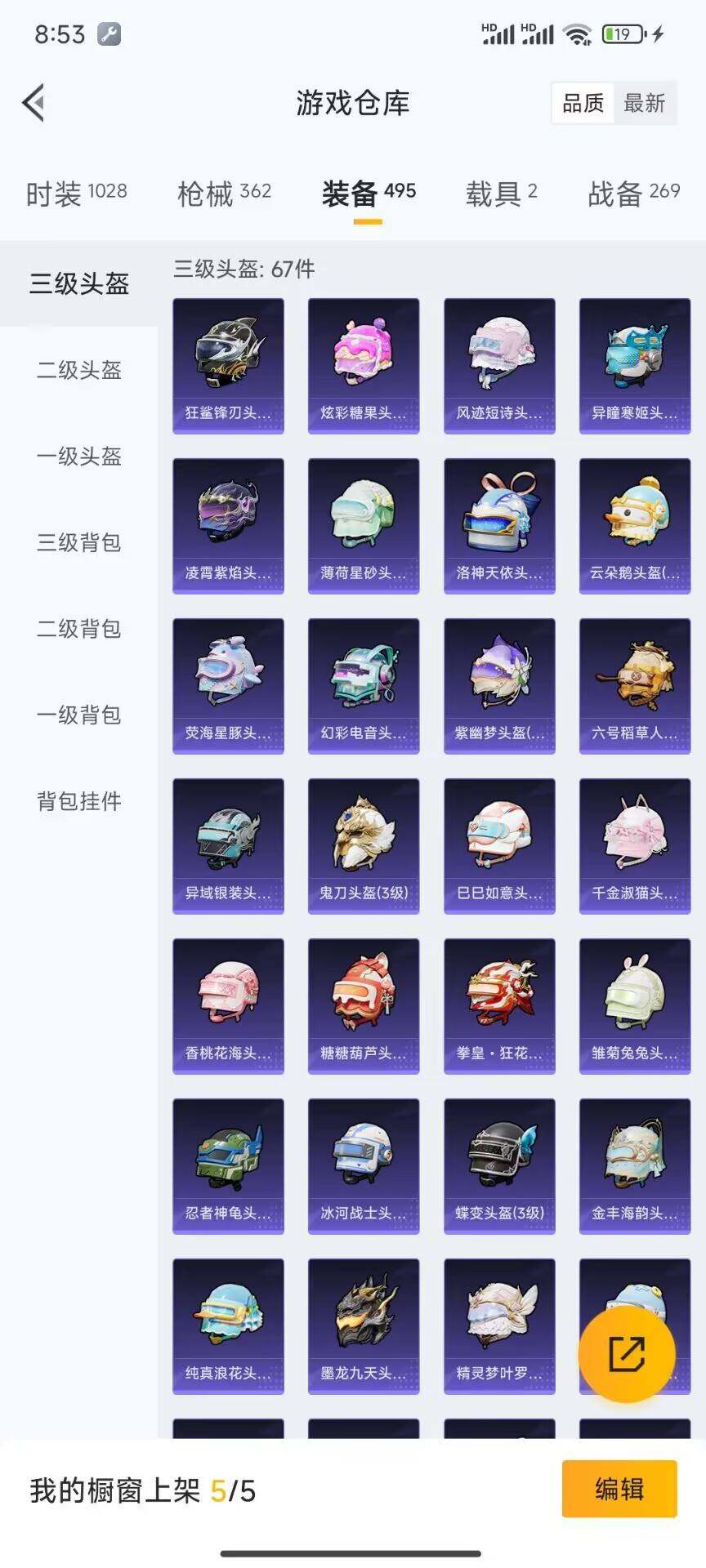 HPDN3437978和平精英账号详情图11