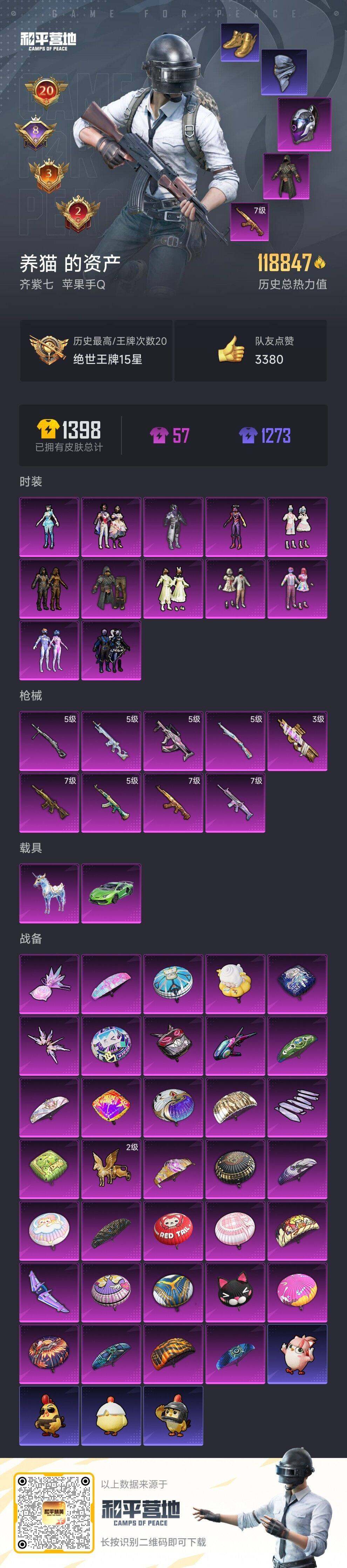 HPDN3437978和平精英账号详情图4