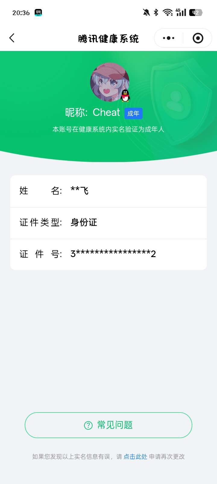 WZ03410262王者荣耀账号详情图7 WZ03410262王者荣耀账号详情图7