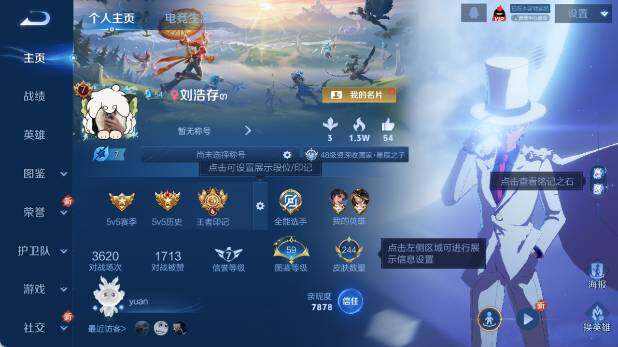 WZ03410262王者荣耀账号详情图8 WZ03410262王者荣耀账号详情图8