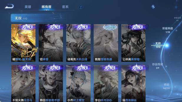 WZ03410262王者荣耀账号详情图13 WZ03410262王者荣耀账号详情图13