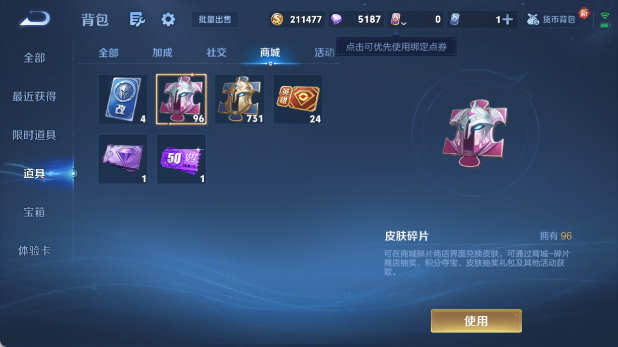 WZ03410262王者荣耀账号详情图22 WZ03410262王者荣耀账号详情图22