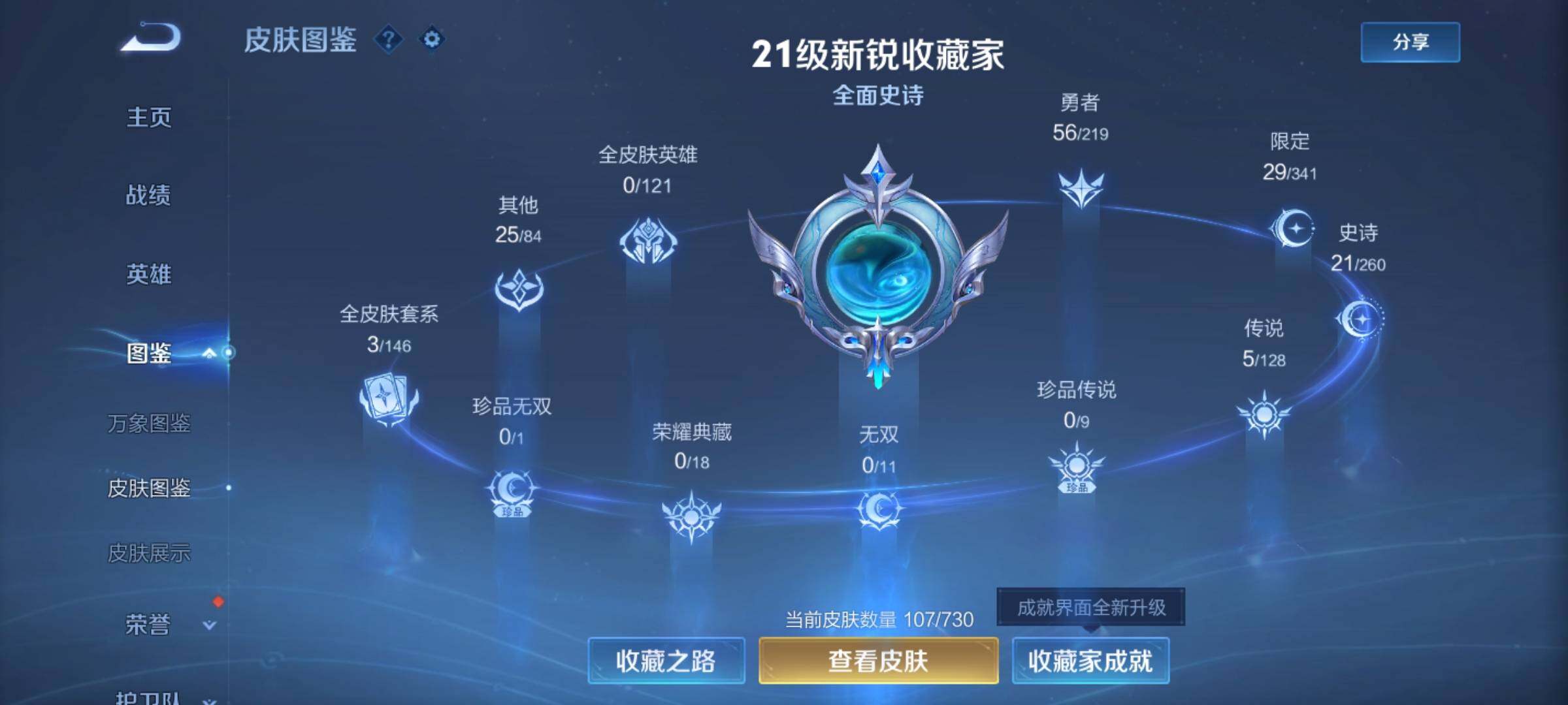 WZKG457351王者荣耀账号详情图5