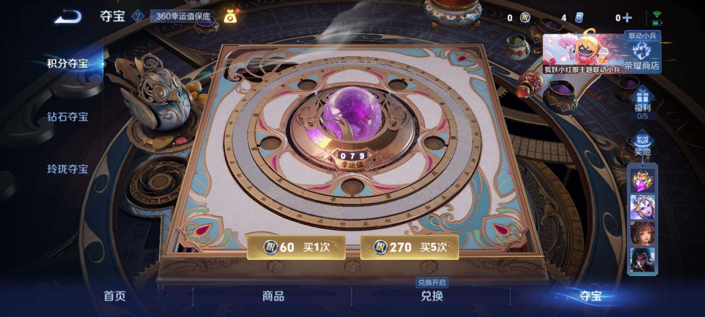 WZKG457351王者荣耀账号详情图6