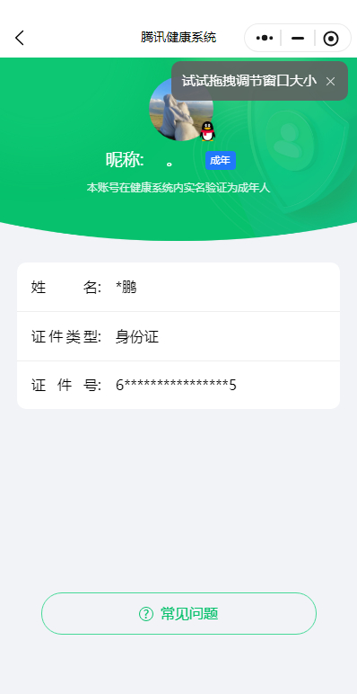 WZKG457351王者荣耀账号详情图7