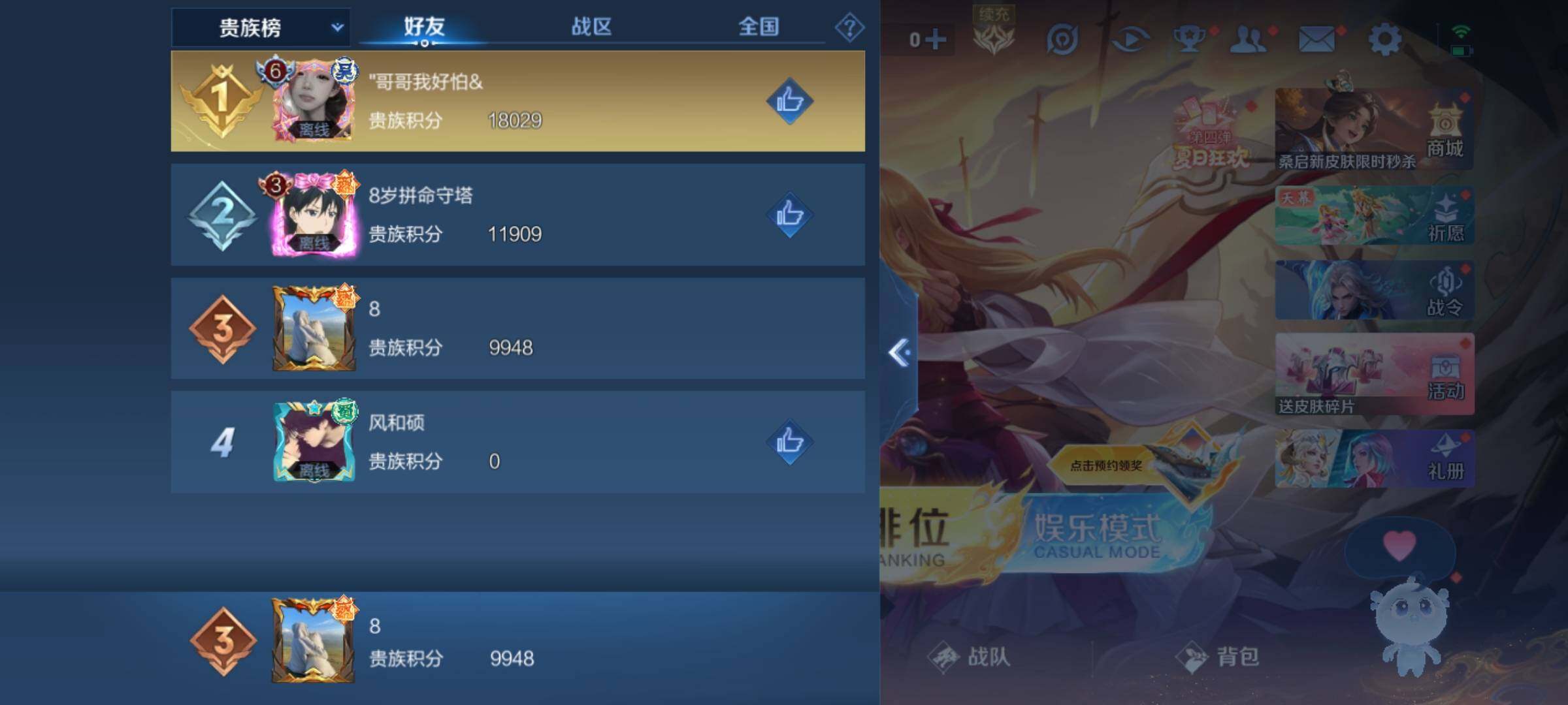 WZKG457351王者荣耀账号详情图10