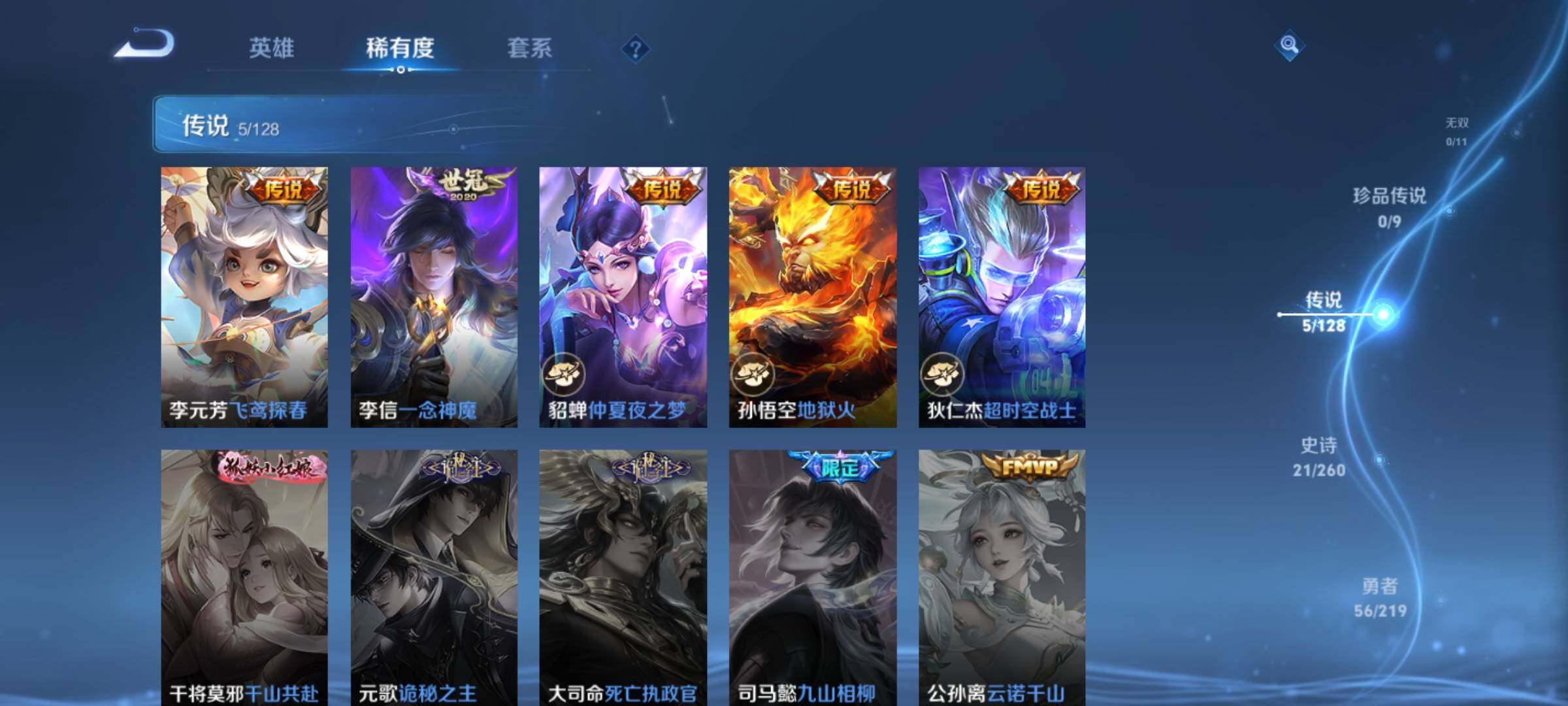 WZKG457351王者荣耀账号详情图11