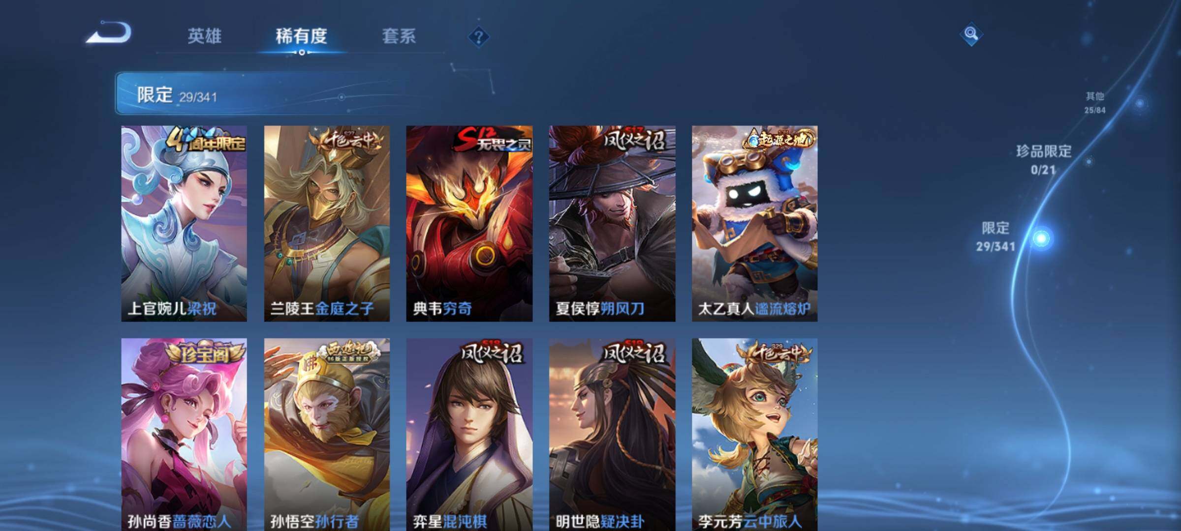 WZKG457351王者荣耀账号详情图12