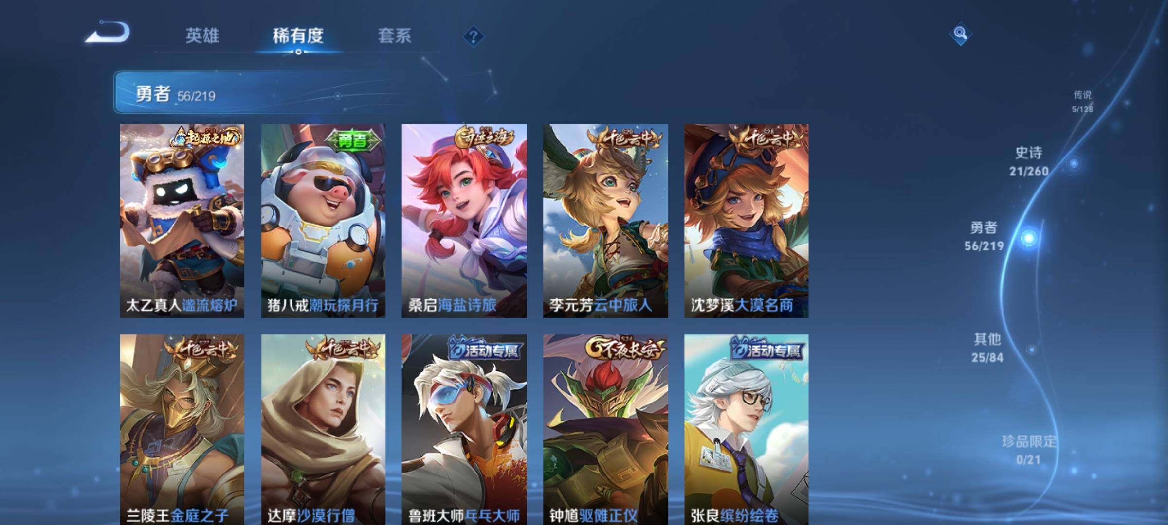 WZKG457351王者荣耀账号详情图16