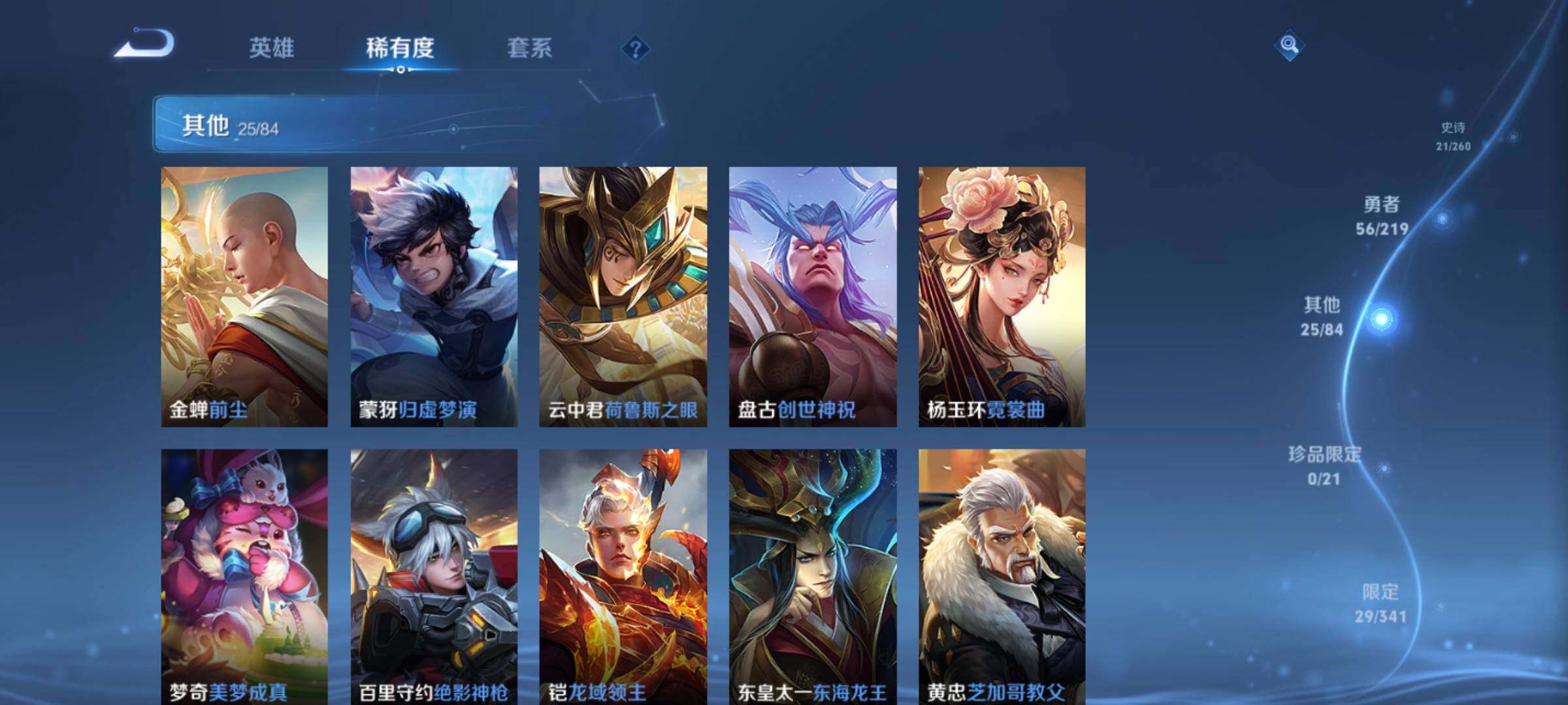 WZKG457351王者荣耀账号详情图20