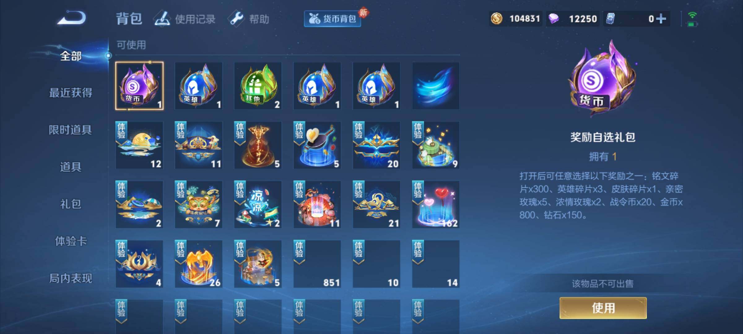 WZKG457351王者荣耀账号详情图22