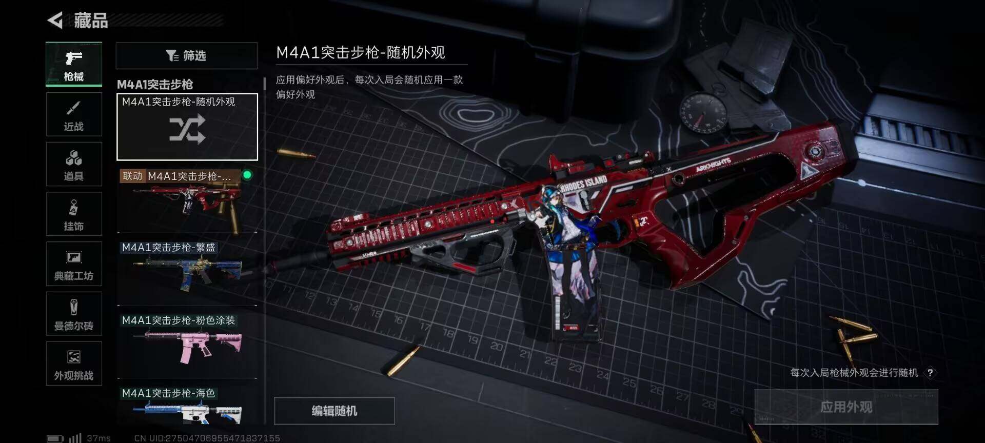 SJZQM392552三角洲行动账号详情图10