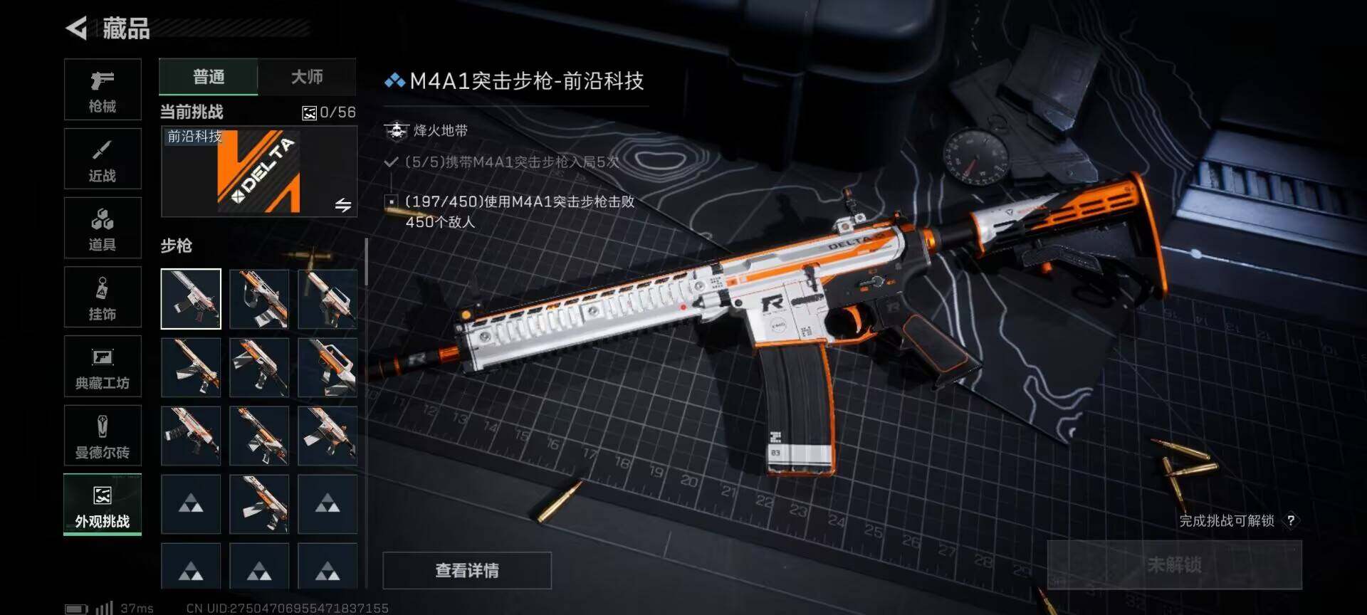 SJZQM392552三角洲行动账号详情图12