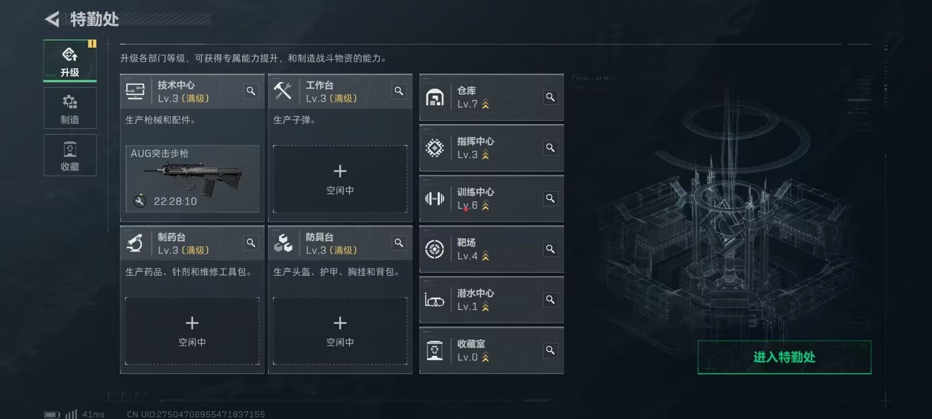 SJZQM392552三角洲行动账号详情图5